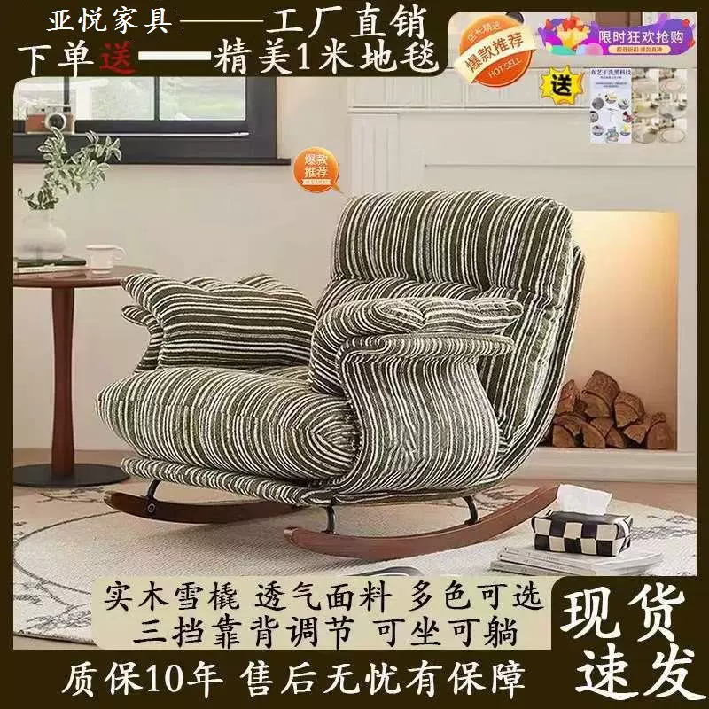 复古单人摇椅大人家用阳台客厅休闲沙发可躺可睡中古风懒人摇摇椅