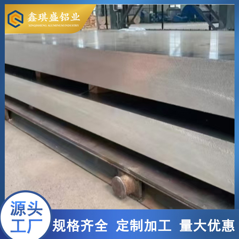 保温铝皮合金铝板3003铝板铝管铝卷铝合金板3mm厚薄铝板切割厂家