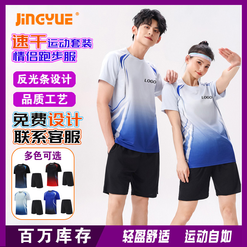 运动套装定制logo男女跑步健身速干衣休闲t恤短袖训练团队比赛服|undefined