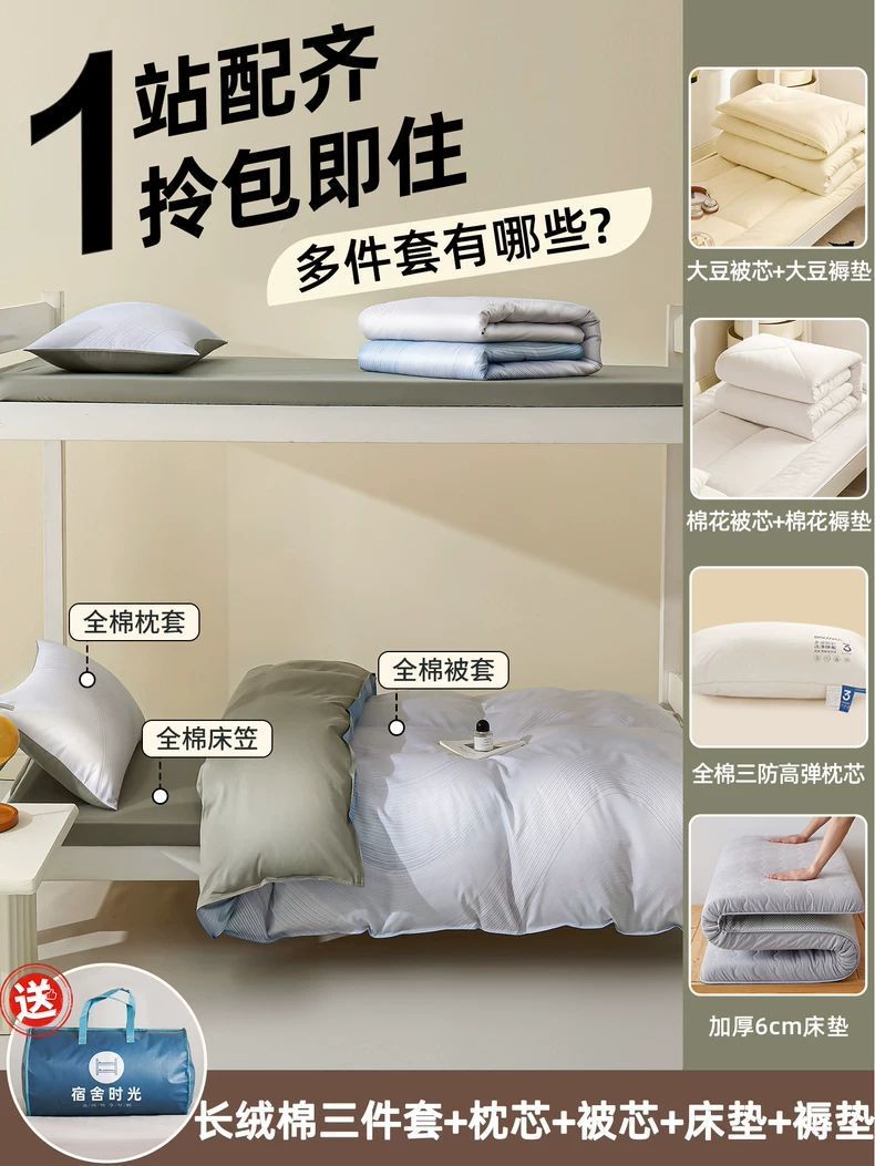 Cama de dormitorio de estudiantes de algodón largo 100S tres piezas de sábanas de algodón sábanas de cama única seis