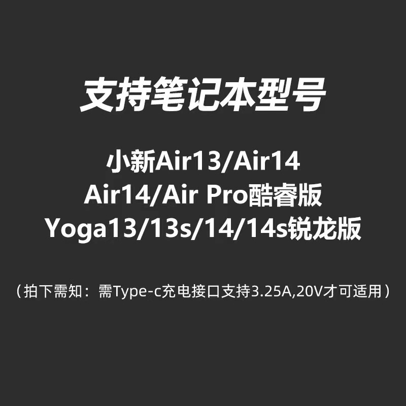 适用联想小新Pro14/Pro16笔记本充电器ThinkBook14+/16+/14/16充|undefined