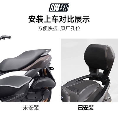 Aluminum Alloy Rear Backrest – Motorcycle cushion