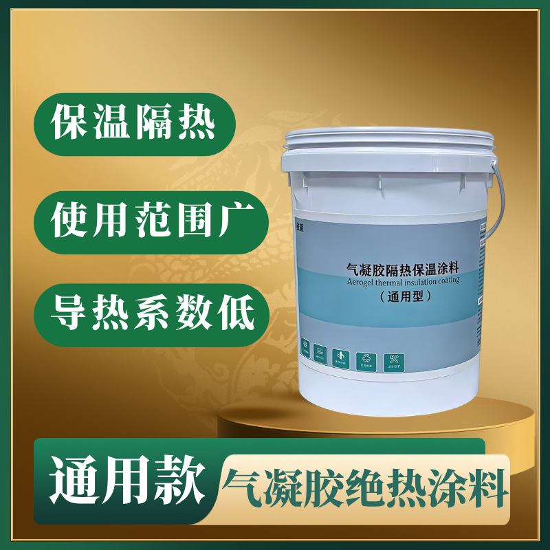 Nano Aerogel Insulation Coating, Industrial Ultra-Thin Insulation Middle Coating, Universal High-Temperature Resistant Coating for Interior, Exterior Walls, and Roofs Nano Aerogel Insulation Coating, Industrial Ultra-Thin Insulation Middle Coating, Universal High-Temperature Resistant Coating for Interior, Exterior Walls, and Roofs