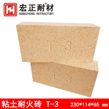 粘土耐火砖 T-3 尺寸230*114*65mm 窑炉砌筑炉墙烟道 重质黏土砖