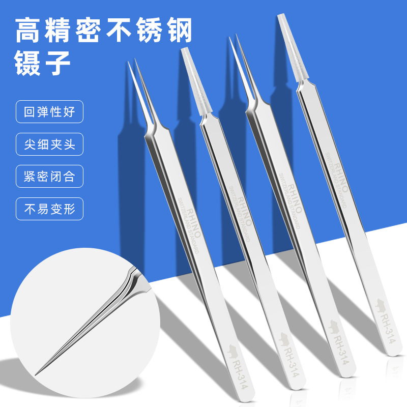 犀牛牌尖头镊子夹黑头尖嘴夹子不锈钢镊子美甲燕窝挑毛工具RH-314