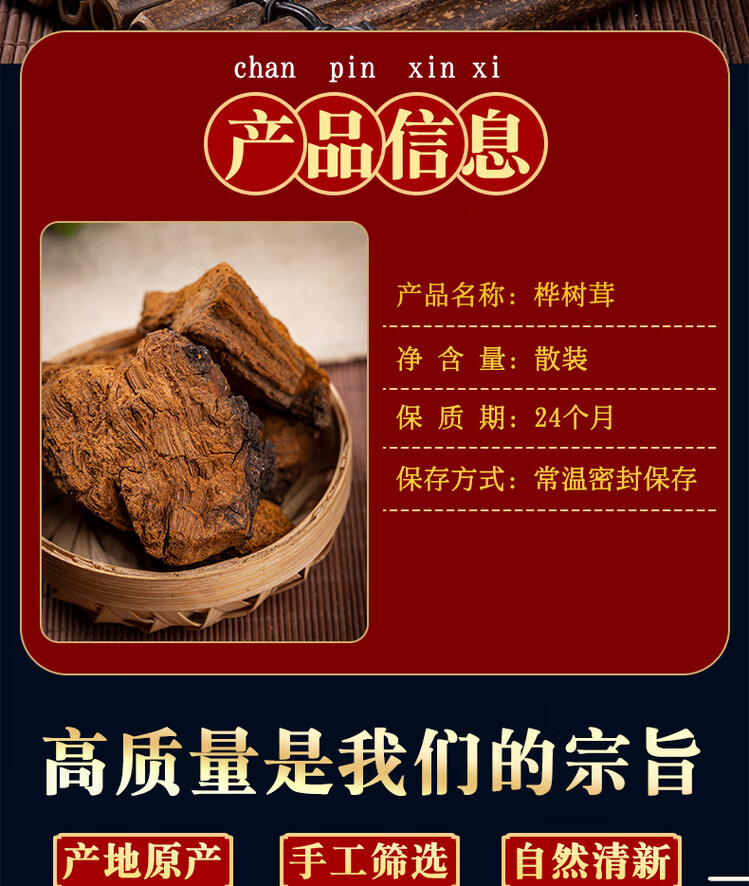 Chaga Mushroom Granules Hua Shu Rong 500g Wild Harvested Birch Conk for Daily Herbal Tea and Decoction overview
