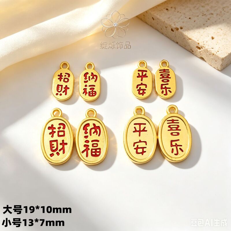 New DIY Accessories Imitation Gold Shiny Gold Fortune-Attracting Peace and Joy Pendant Zinc Alloy Jewelry Accessories New DIY Accessories Imitation Gold Shiny Gold Fortune-Attracting Peace and Joy Pendant Zinc Alloy Jewelry Accessories
