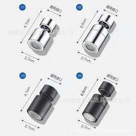 厨房通用水龙头万向出水头出水嘴起泡器起泡过滤接头防溅水龙头