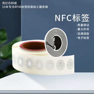 ������΢��NFC�䌦�����z���ŷ��θБ���inlay��Ә˺��������l��