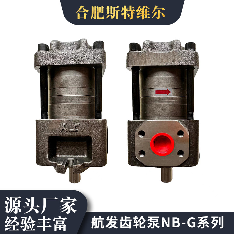 上海航发齿轮泵NBZ2-G10F 12F 16F