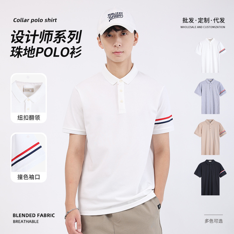 Light Luxury Men's Polo Shirt Men's High-end Sense Leading Business Casual Paul Short-sleeved Summer Polo T-shirt Men's Light Luxury Men's Polo Shirt Men's High-end Sense Leading Business Casual Paul Short-sleeved Summer Polo T-shirt Men's