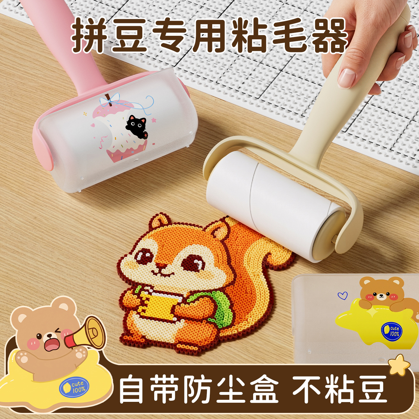 Special lint remover for beads, non-stick bead replacement roller, household sofa pet hair and debris cleaner