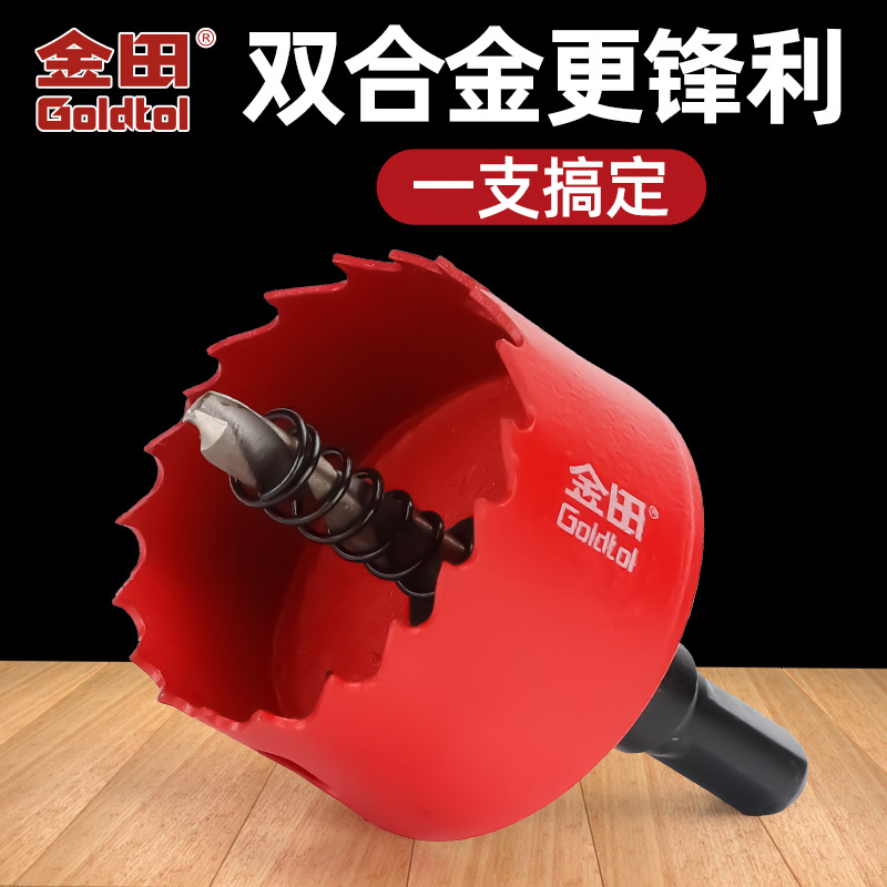 Jintian bimetálico carpintería perforador multifuncional broca de broca de plástico de yeso de PVC hoja de hierro perforación circular