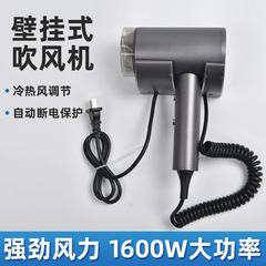 ホテル・ゲストハウス用壁掛けヘアドライヤー ModelT5/3、在庫あり、耐久性があり静音