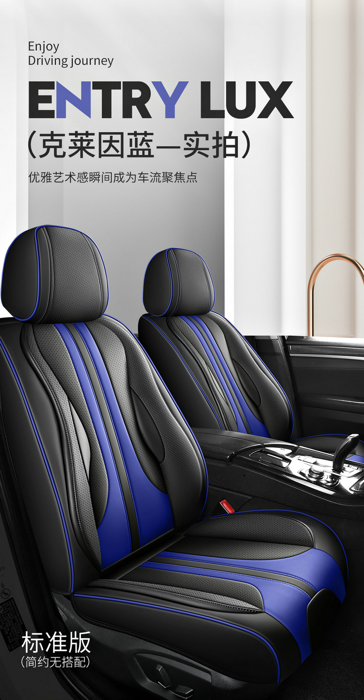 Car Nappa Leather Full-Coverage Seat Cushion, All-Season Universal Model, Light Luxury High-End Car Seat Cushion, Seat Cover, Protective Cover