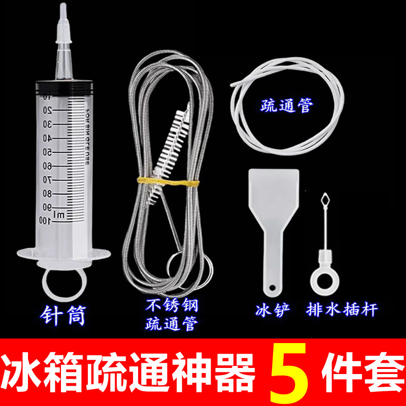 냉장고 언로거[5종 세트] 냉장고용 만능 모델⚑⚑⚑⚑