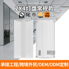 贴片式太空灯盘 防眩光格栅灯盘 LED