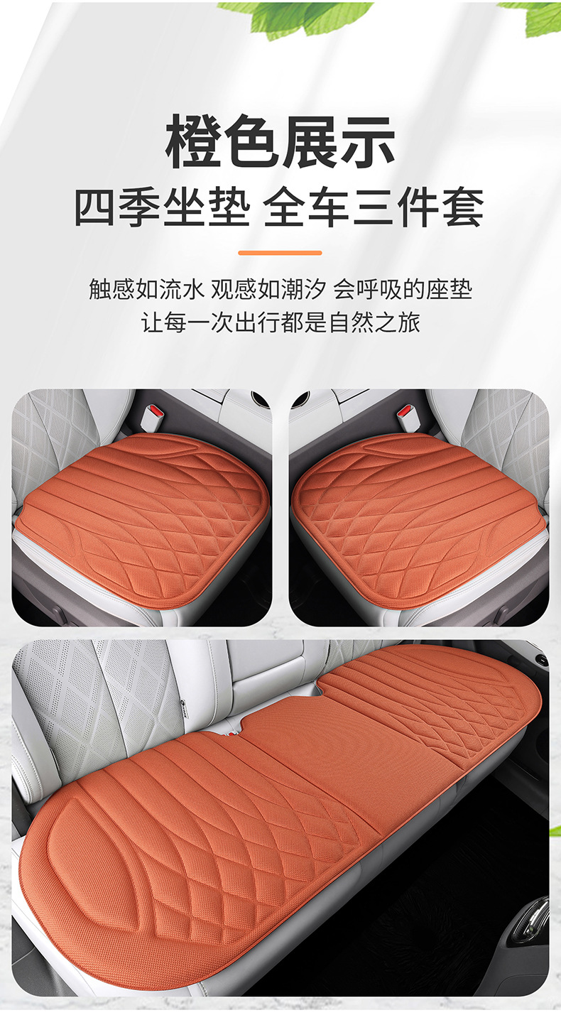 2026 New Model Car Seat Cushion, Universal for All Seasons, High-End Seaweed Fiber Latex Seat Cushion Cover, Ventilated Single-Piece Seat Pad