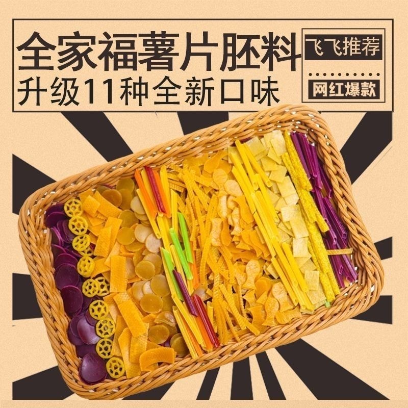 虾片自炸无添加全家福自己炸虾条油炸零食半成品官方旗舰店批发大|undefined