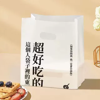 透明烘焙打包袋水果捞甜品西餐厅外卖袋蛋糕袋餐盒手提袋甜点礼盒