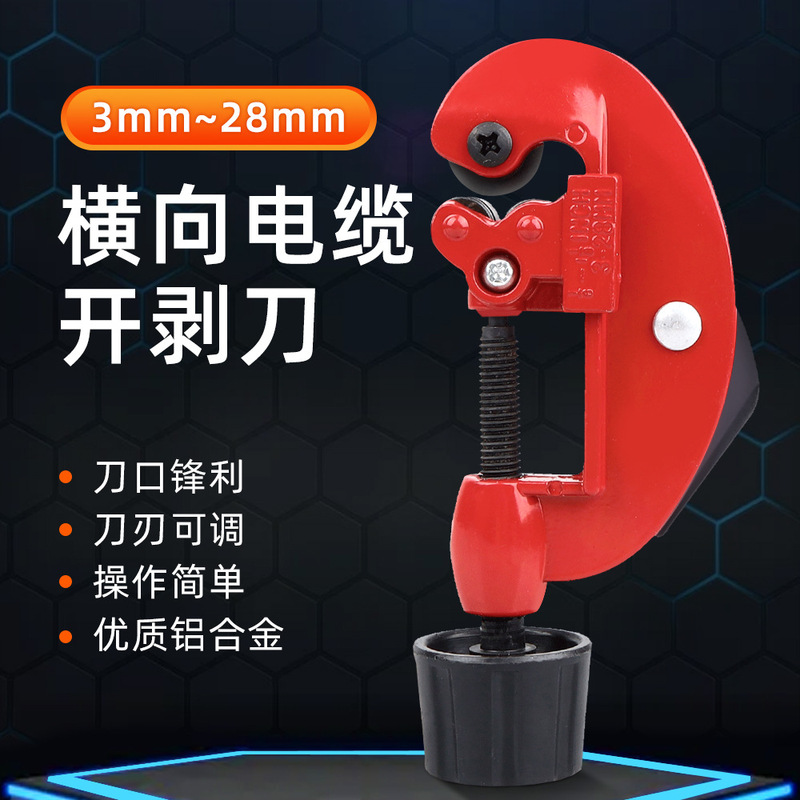 Optical fiber cable cable opener CT-1030 horizontal stripper cable peeling tool 3-28MM optical cable stripping knife