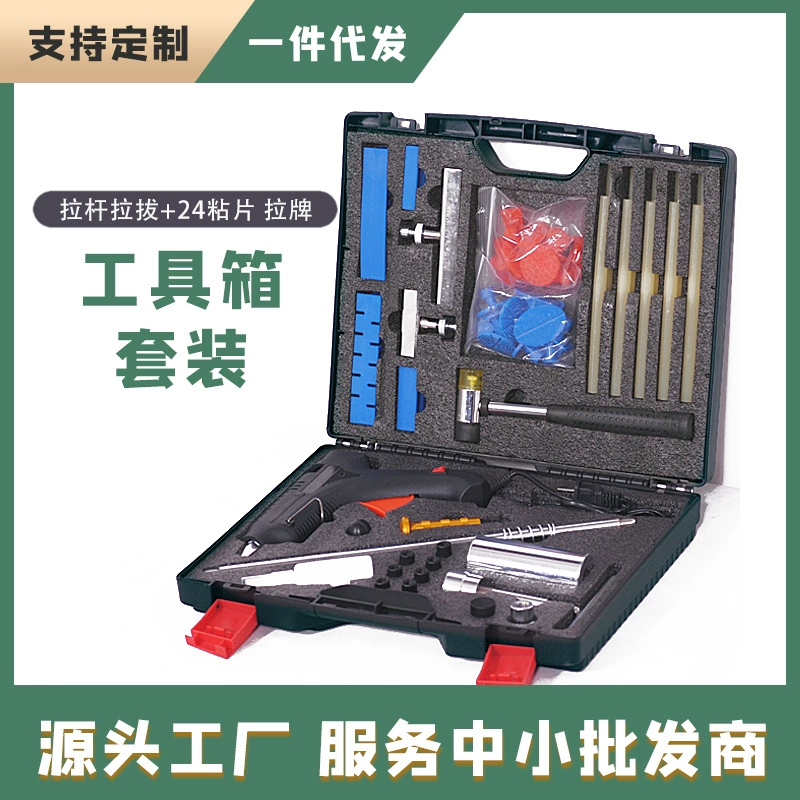 Инструмент для ремонта депрессии автомобиля Съемник ремонт ямы всасывающая яма корпус бесследный Золотой ремонтный ящик костюм