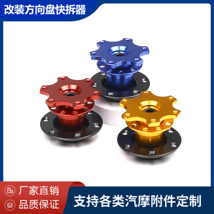 Factory Racing racing formula steering wheel QUICK RELEASE device/SHORT QUICK RELEASE HUB