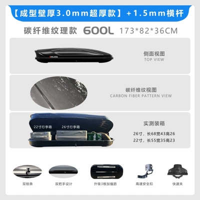 Roof box Box, Large Capacity SUV Roof - no-need-to-drill-holes-carbon-fiber-pattern30mm-wall-thickness-molded-600l-roof-box-15mm-silent-crossbars