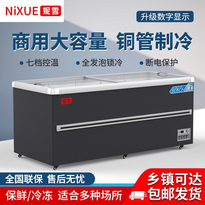 商用超市冰柜展示柜卧式岛柜冰箱冷藏冷冻柜玻璃门保鲜柜商用冷链