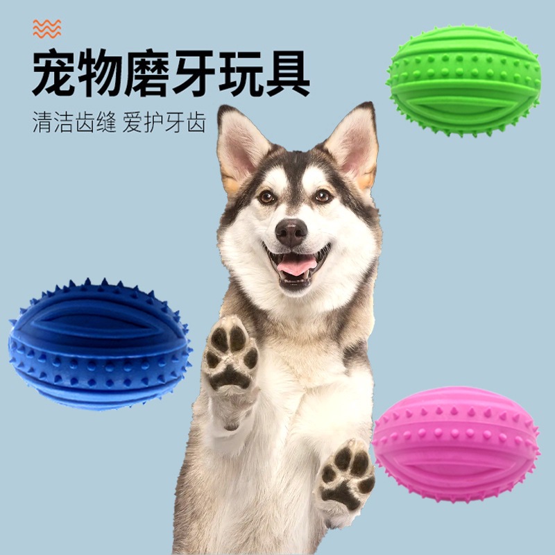 The whole network hot pet supplies rugby tooth cleaning sound bite resistant easy to wash pet toys factory direct sales