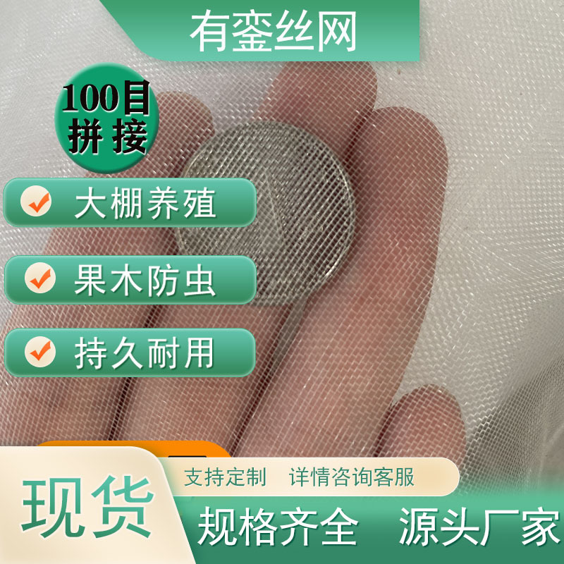 网业100目加密防白粉虱防虫网防蚊过滤网菜园网防虫网布抗老化