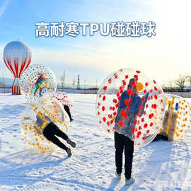 TPU充气碰碰球雪地儿童高耐寒透明碰撞球1.5米成人冬季碰碰球玩具