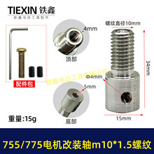 DIYbS775/755늙CDQS5MMȏM10*1.5ݼy01714