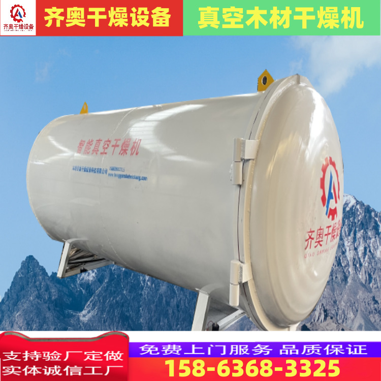 木材真空干燥设备 多种可用高频真空烘干机木材 低温式木材烘干房