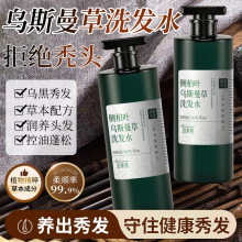 乌斯曼侧柏叶五黑养发洗发皂手工皂柔顺养护清洁何首乌艾草洗头皂