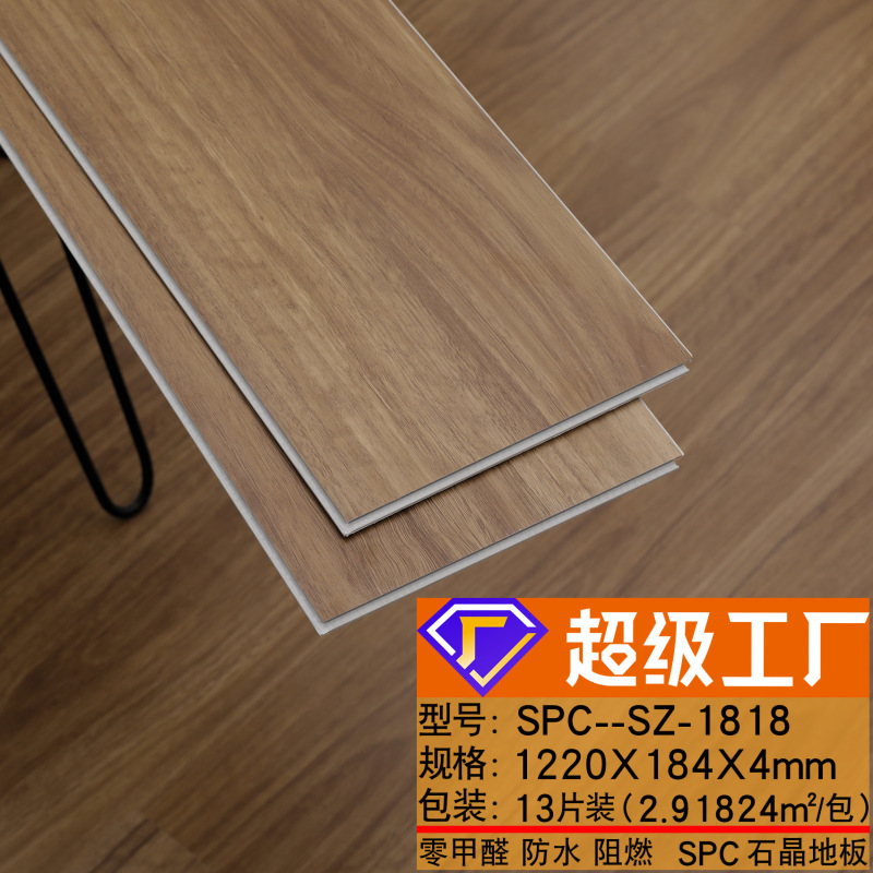 石晶地板3.8mmSPC石纹工程改造翻新 防滑锁扣耐磨木纹4mm石塑地板|undefined