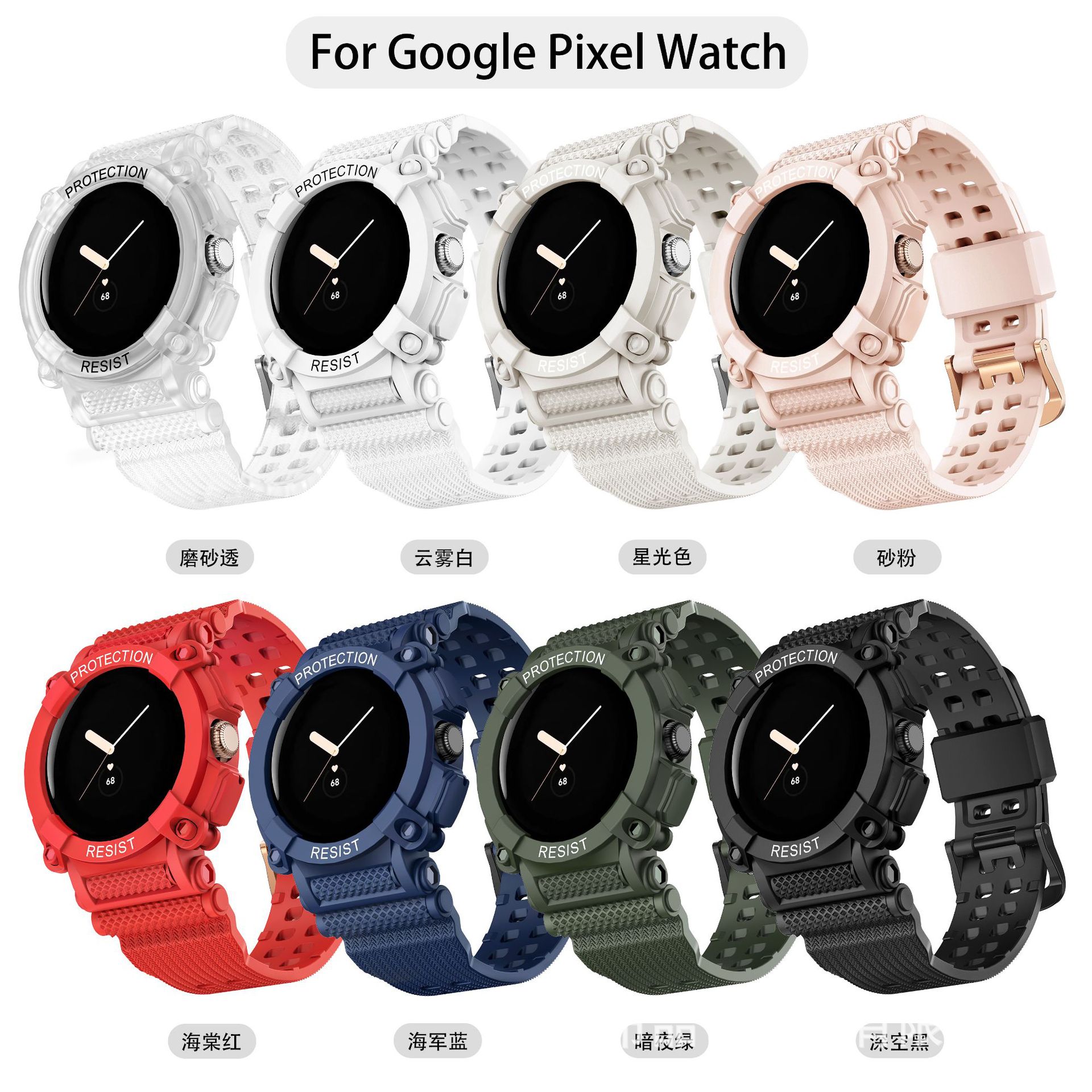 For Google Watch Integrated Strap Google Pixel Watch2 Representative with TPU Solid Color Business Cross-Border