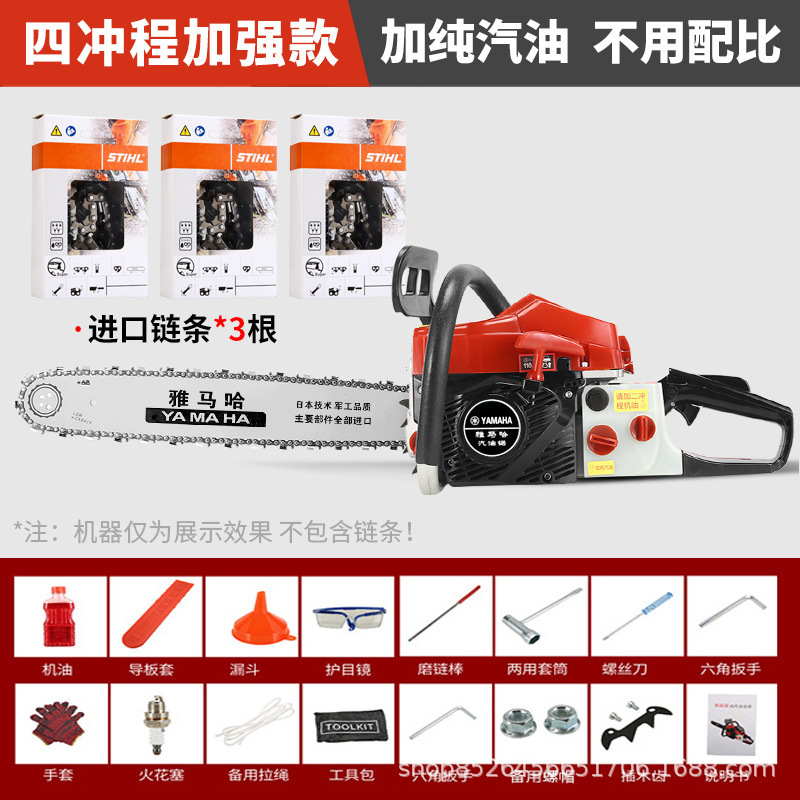 新しいヤマハプロフェッショナルグレードの4ストロークハイパワーガソリンソー家庭用チェーンソーガーデン専用木切断機伐採鋸|undefined
