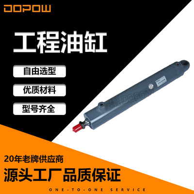 DOPOW    厂家直销优质液压油缸HSG工程液压缸油压缸非标焊接缸缸|ru