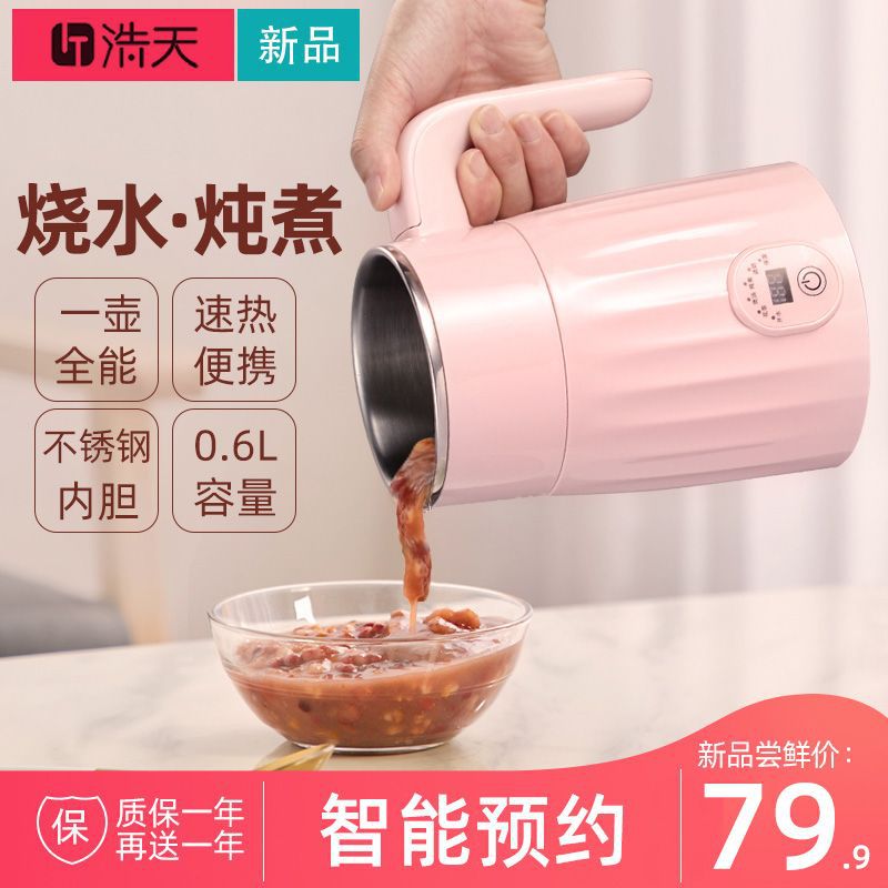 养生壶多功能迷你小型电煮锅办公室宿舍保温便携旅行花茶烧水壶