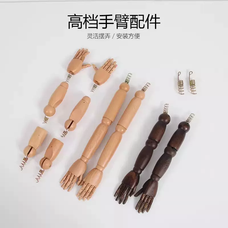 包布模特实木手臂活动关节可弯曲儿童手模配件商场女装人台替换手