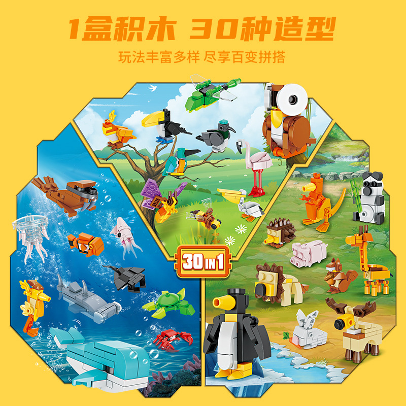 Square Orange Blocks Compatible Lego Children's Puzzle Assembled Ocean Series Toy Boy Birds Animal Kingdom Puzzle