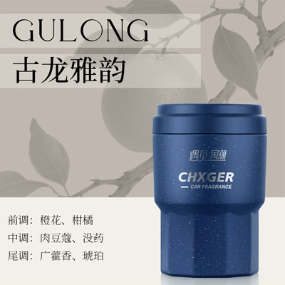 Car Fragrance, Long-Lasting Fragrance, Car Perfume Aromatherapy - gulong-yayun
