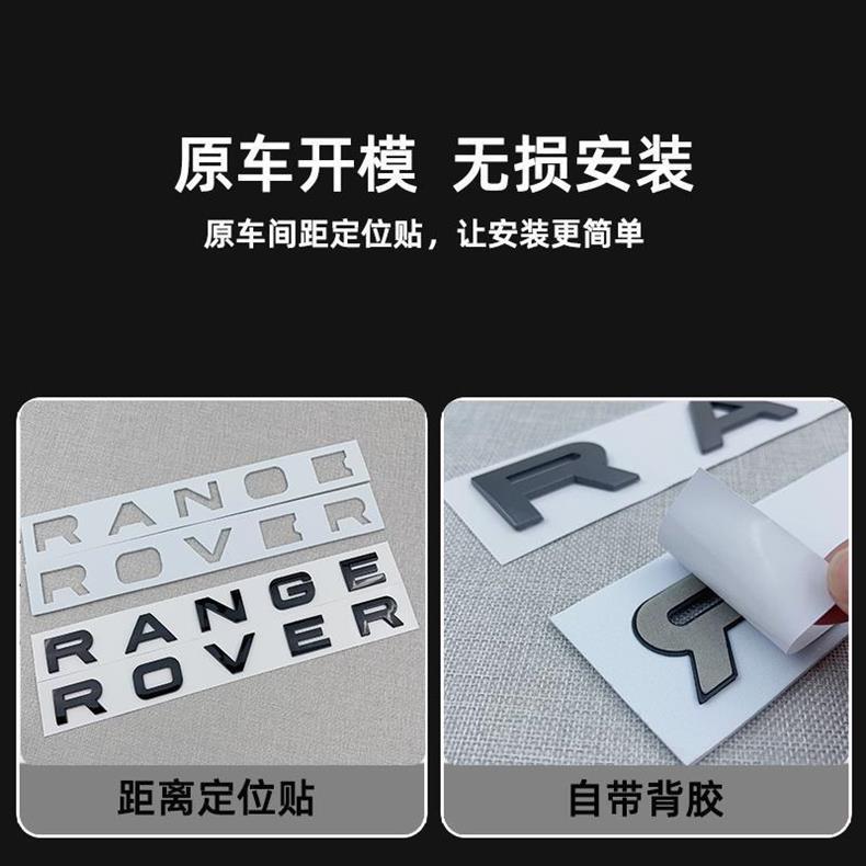 Land Rover car emblem lettering, Aurora, Range Rover, Executive, Sport, Discovery 45, Freelander, Range Rover emblem stickers, front and rear lettering stickers
