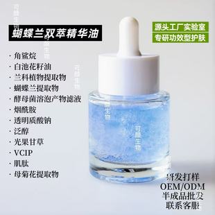 O.EM/O.DM �����m�p�;��A�Ͱ׳ػ������m�m��ֲ��VCIPĸ�ջ�30ml