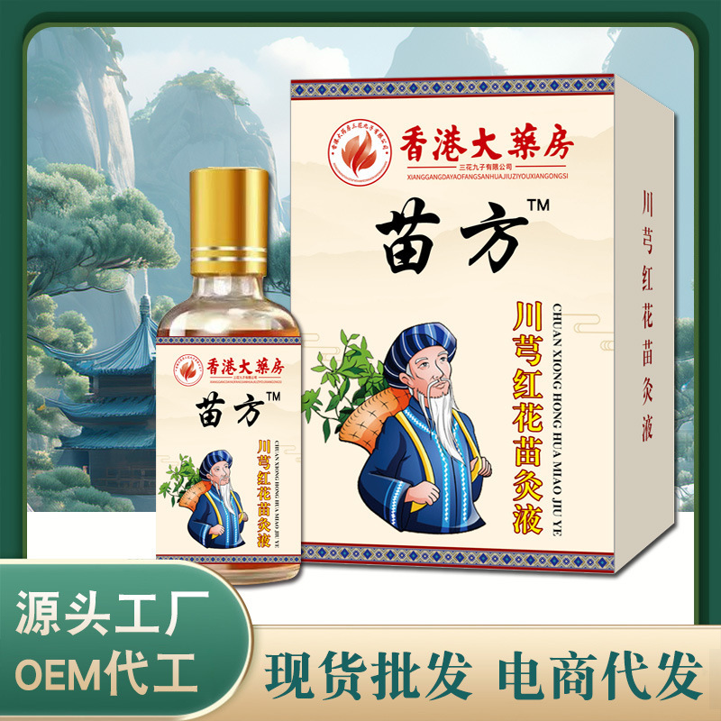 sichuan dome red flower seedling moxibustion liquid ball neck shoulder bone penetration achyranthes bidentata live hot selling same bone penetration liquid moxibustion liquid pain ease oil