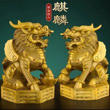 纯铜麒麟招财摆件一对家用镇宅客厅装饰店铺公司办公室八卦铜