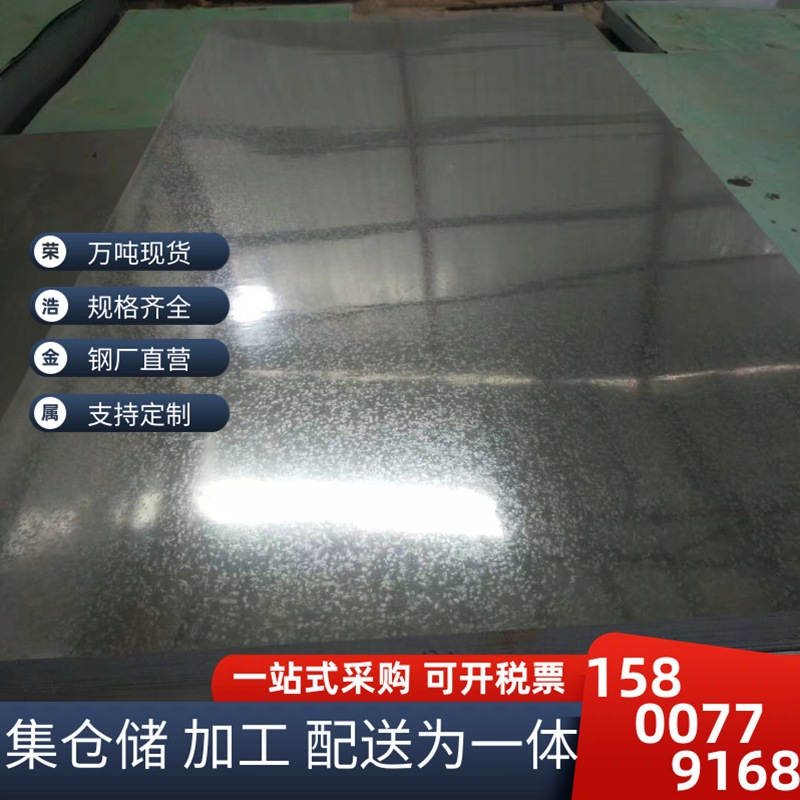 镀锌白铁皮0.3-3.0镀锌板定尺开平~镀锌卷分条加工制造镀锌螺旋管