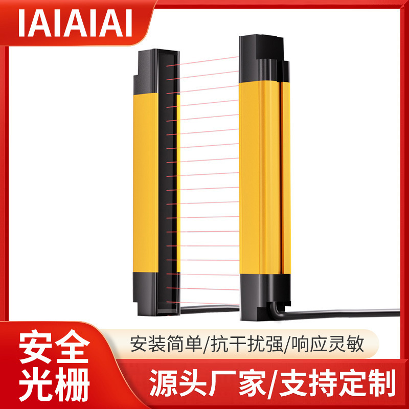 No-Blind-Spot Safety Light Grid Sensor, Punch Press Hand Guard Light Curtain, Infrared Through-Beam Detector, Protector, Photoelectric Switch
