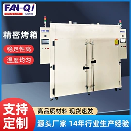 工业烤箱;烘干固化设备;超声波清洗